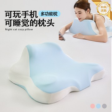 【玩睡神器】護頸枕 玩手機枕 趴睡枕 靠枕 床上靠枕 懶人枕 人體工學設計 記憶棉慢回彈 床上玩手機 午休趴睡 辦公室午休