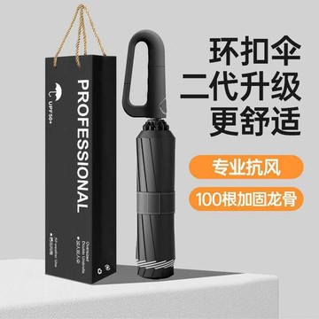 🚀桃園發出🚀 72根全自動環扣雨傘便攜加大加厚加固男士掛鉤折疊晴雨兩用女專用