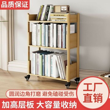 公司貨 附發票 免運 實木可移動書架多層置物架帶輪學生家用落地書架書櫃打印機收納櫃