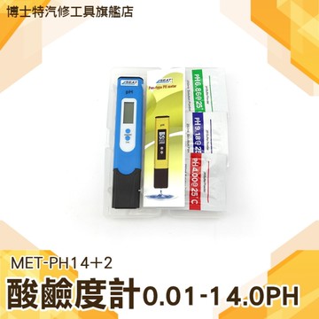博士特汽修 高精度ph測試筆 便攜式 酸鹼度計 工業PH值酸鹼度 水質檢測儀器 水族魚缸 MET-PH14+2