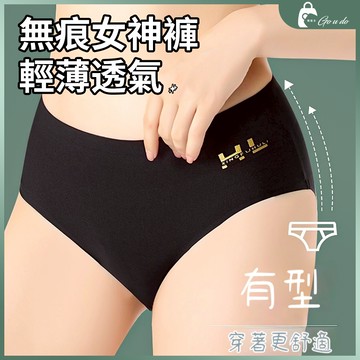 購優多 出清下殺🚚 幸福狐狸 女神褲 內褲女無痕奈米一片式冰絲三角女士內褲 冰絲抗菌運動內褲 瑜珈內褲 女生 無痕