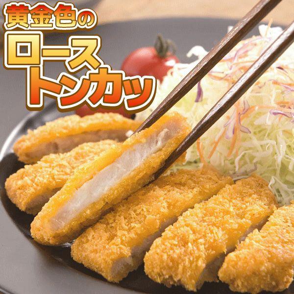 黄金色の ローストンカツ （10枚）（とんかつ 揚げ 豚 冷凍 お惣菜 簡単 お中元 お歳暮 ギフト）