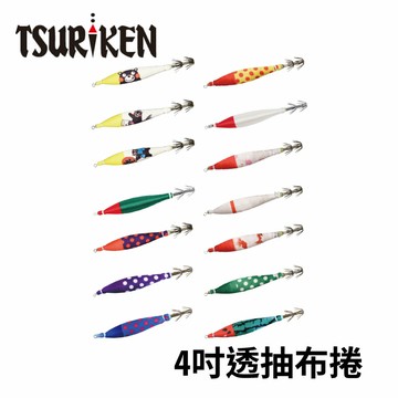 日本 TSURIKEN 釣研 4號2入布捲 透抽布捲 魷魚 透抽 小管 假餌 船釣  B220
