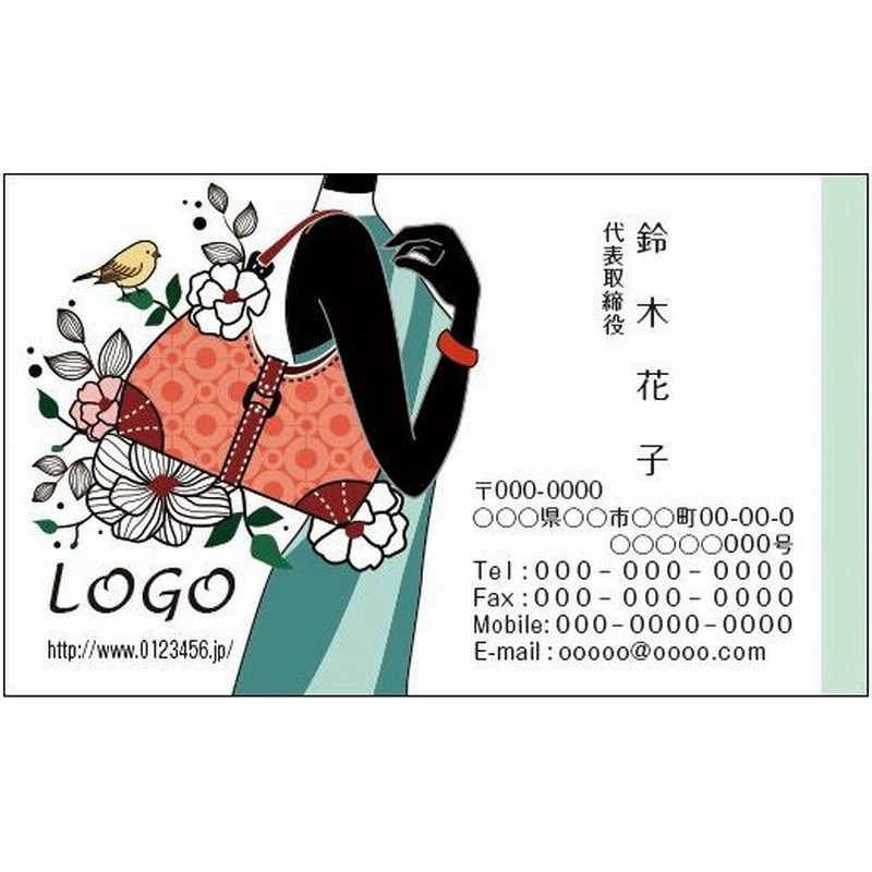 カラーデザイン名刺 ショップカード 印刷 作成 100枚 ロゴ入れ可バッグ アパレル 女性 fashion005 通販 LINEポイント最大GET | LINEショッピング カラーデザイン名刺 ショップカード 印刷 作成 100枚 ロゴ入れ可バッグ アパレル 女性 fashion005 通販 LINEポイント最大GET | LINEショッピング