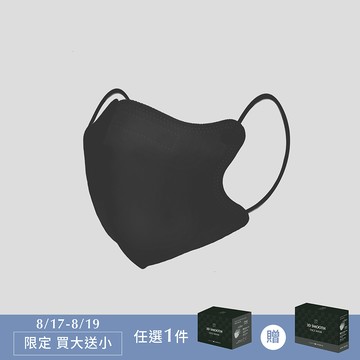 3D不脫妝醫療口罩(30入) - 曜石黑(小臉適用)