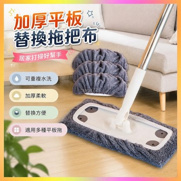 套頭家用平闆拖把布加厚鬆緊帶替換布套家用幹濕兩用清潔拖地通用 XX9G