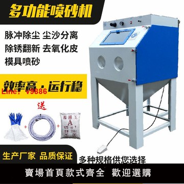 【台灣公司 超低價】環保小型手動噴砂機高壓拋光翻新打砂機五金模具配件無塵脈沖濾芯