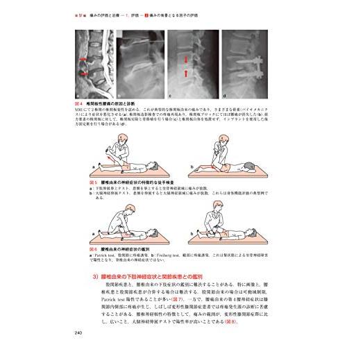 疼痛医学