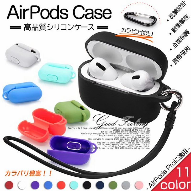 AirPods Pro Pro2 ケース シリコン AirPods3 第3世代 ケース おしゃれ エアーポッズ プロ 2 ケース 全面保護 通販  LINEポイント最大0.5%GET | LINEショッピング