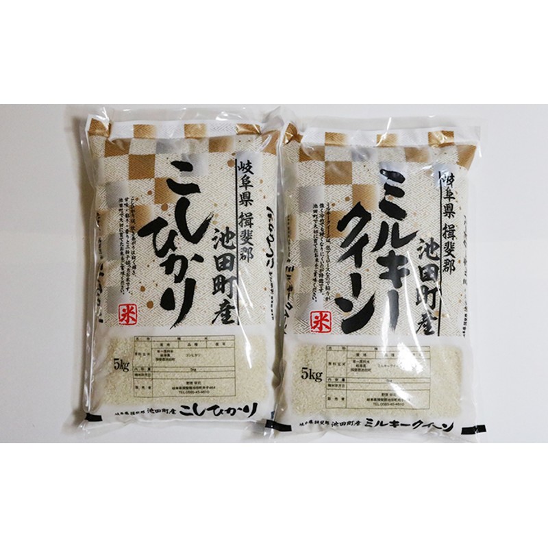 2400円 【大放出セール】 ふるさと納税 池田町 令和3年産 特別栽培米