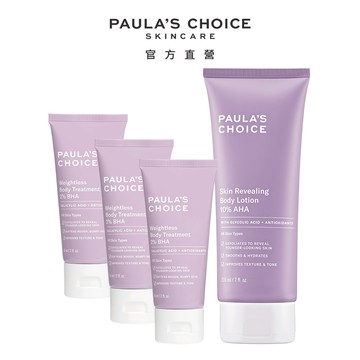 寶拉珍選【雙酸旅行組】2%水楊酸身體乳60mlx3(效期2026/10) + 10%果酸身體乳210ml