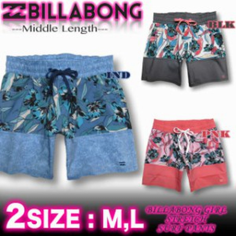 ビラボン Billabong レディース ストレッチ サーフパンツ 水着 アウトレット サーフブランド ボードショーツ Ai013 506 通販 Lineポイント最大1 0 Get Lineショッピング