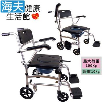 海夫健康生活館 RH-HEF 帶輪 移動式沐浴椅 洗澡便盆椅 ZHCN2311
