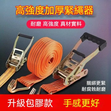 高品質⚡️貨物綑綁帶 拉緊器 綑綁帶 布猴 捆綁帶 重物綁帶 綁帶 綁繩 機車固定繩 彈力繩 固定綁帶 露營行李捆綁帶