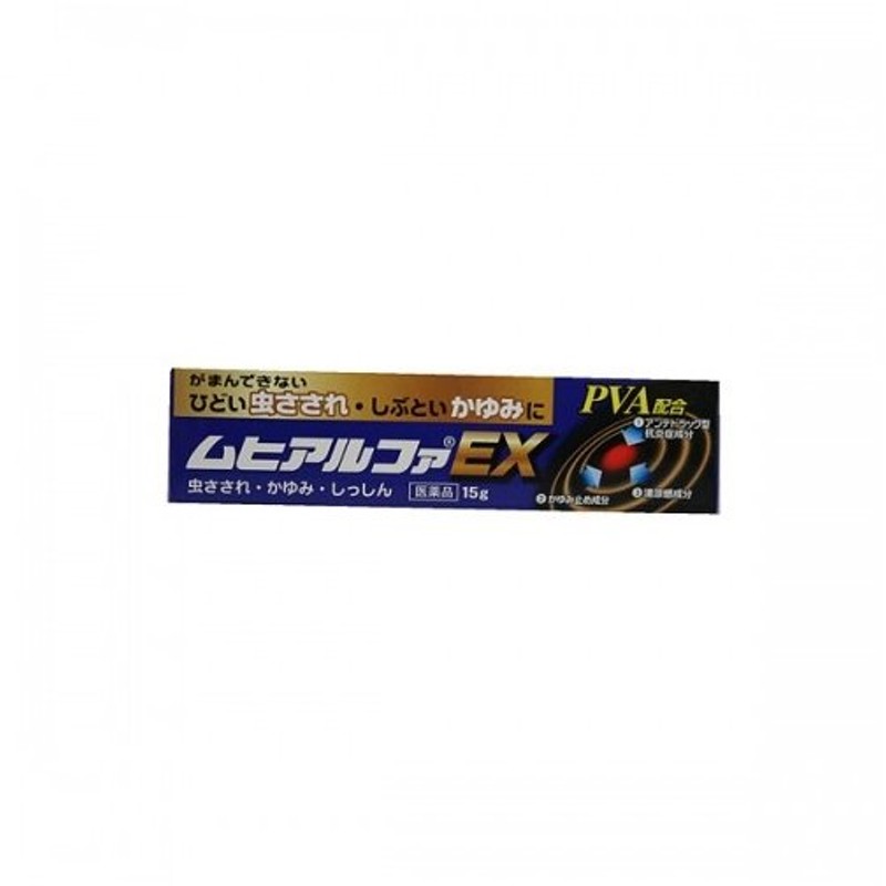 市場 第 ムヒアルファS 池田模範堂 2 II セルフメディケーション税制対象 15g 類医薬品