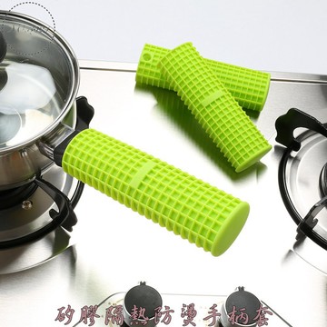 手柄套 鍋柄套 矽膠手柄套 矽膠鍋柄套 矽膠防燙鍋柄套 矽膠防燙手柄套