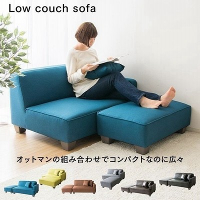 安いおしゃれソファの通販 1 539件の検索結果 Lineショッピング