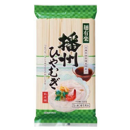 麺有楽 播州ひやむぎ 500g  麺有楽