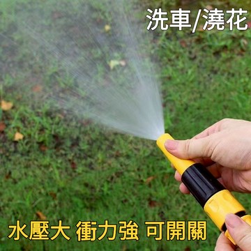 台灣出貨🔥 高壓洗車水槍 直噴 可調整 旋轉噴頭 澆花水管快速接頭綠植園藝用品家用