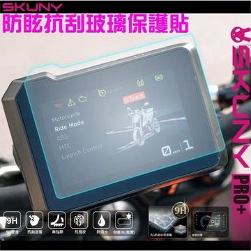 【LFM】SKUNY KTM DUKE390 24年後 9H防眩光玻璃 免濕貼 儀錶保護貼 直上 儀錶板玻璃貼