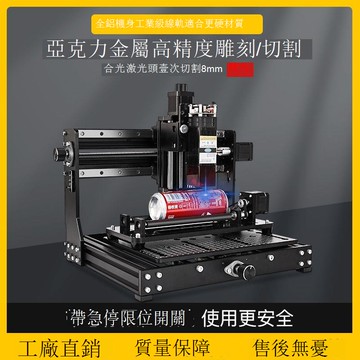 免運 公司貨 切割機 雕刻機 CNC雕刻機小型多功能臺式數控激光打標機diy亞克力金屬木浮雕切割 可開發票 全館五折 工廠現貨直銷 新品特價 m11171