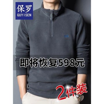 保羅加絨衛衣男士秋冬季搖粒絨休閑抓絨衣保暖打底衫加厚長袖毛衣