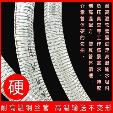 【臺灣熱賣】pvc鋼絲軟管 耐高溫160度高壓鋼絲透明管 自動吸料機吸料輸料專用管