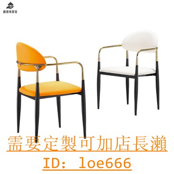 免運 輕奢餐椅 家用靠背現代簡約扶手餐桌椅 高檔洽談椅子 網紅餐廳茶椅Q121