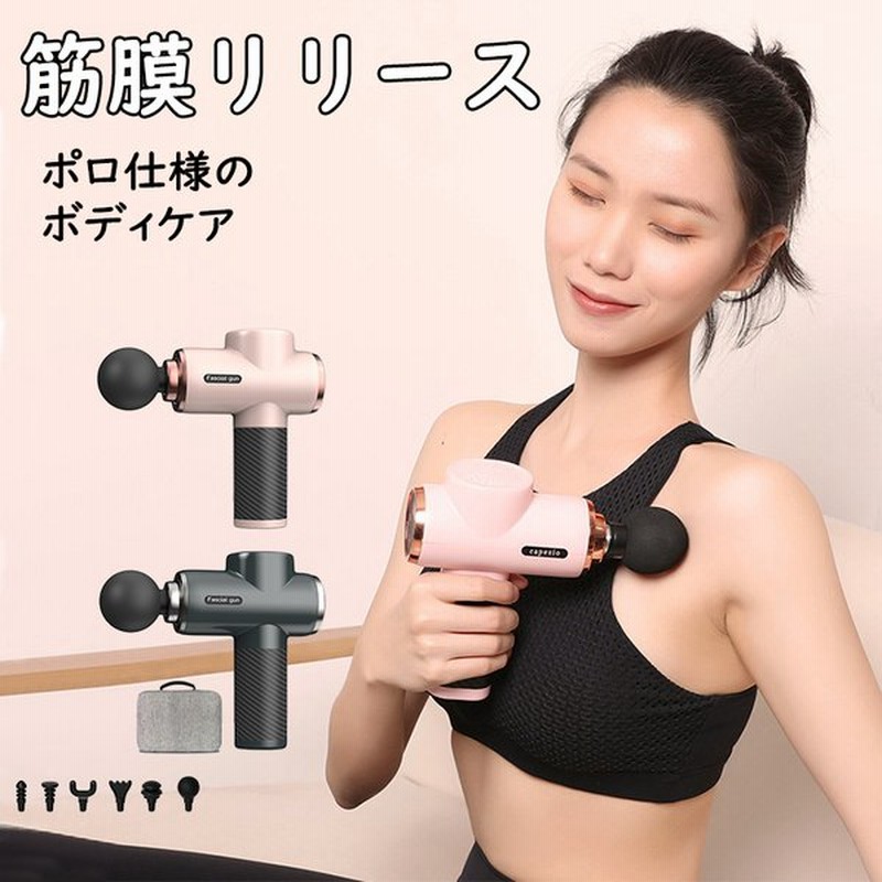 筋膜リリース 電動 マッサージガン 小型 マッサージ器 肩こり マッサージ 首こり マッサージ機 軽量 ハンディマッサージャー 筋肉 顔マッサージ 12段 母の日 通販 Lineポイント最大0 5 Get Lineショッピング