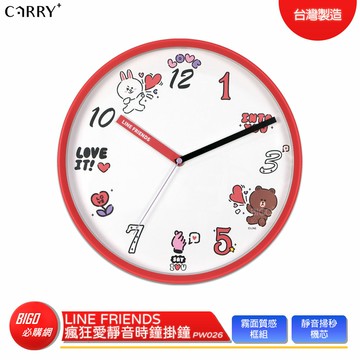 【LINE FRIENDS】 瘋狂愛靜音時鐘掛鐘 PW026 聯名時鐘 時鐘 掛鐘 靜音時鐘 靜音掛鐘 正版授權時鐘