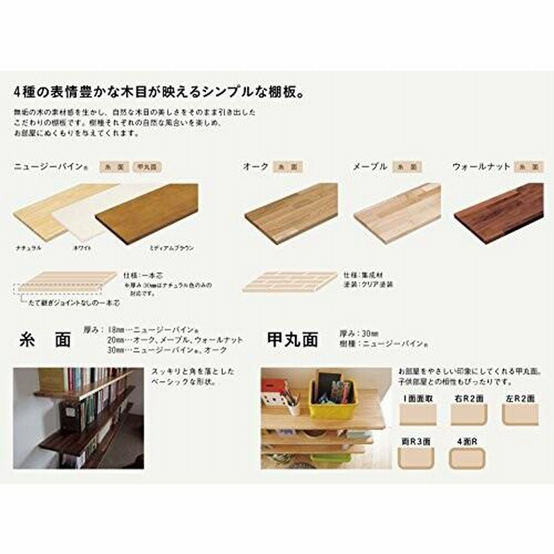 上品な SEVEN GRASSウッドワン 棚板 オーク集成材 糸面 MTF0300I-D1I-B 長さ300x奥行300x厚み20mm 