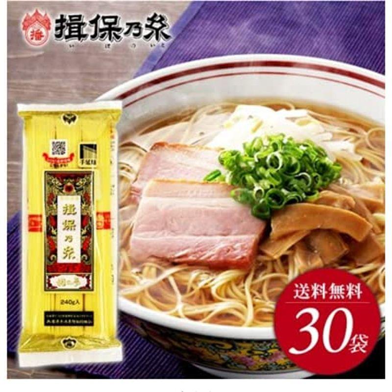 カネス製麺 手延中華麺「揖保乃糸」龍の夢 240g ×３袋セット