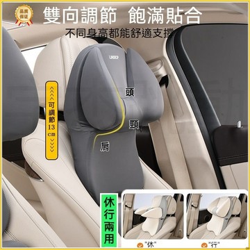 台灣發貨 多向調節 側睡靠枕兩用 汽車頭枕 車用側睡枕 汽車腰靠 車用頭枕 汽車頸枕 汽車護頸枕 車用護頸枕 車用護肩枕