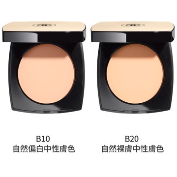 CHANEL原生美肌蜜粉餅系列 12 g(國際航空版)#B10/B20二款任選1件-有效2027/04