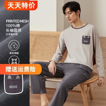 頂呱呱官方旗艦店睡衣男純棉長袖家居服套裝春秋季全棉寬松可外穿