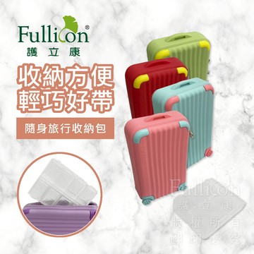 【護立康 免運費】行李箱 旅行箱 收納包 藥盒 一周藥盒 隨身藥盒 組合藥盒 隨身藥盒 小藥盒 零件包 鑰匙包 小物收納