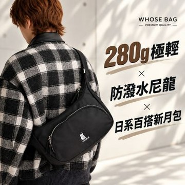 【WHOSE BAG】防潑水輕量斜背包 男女雙面設計側背包 多收納通勤包 NO.WBKK056