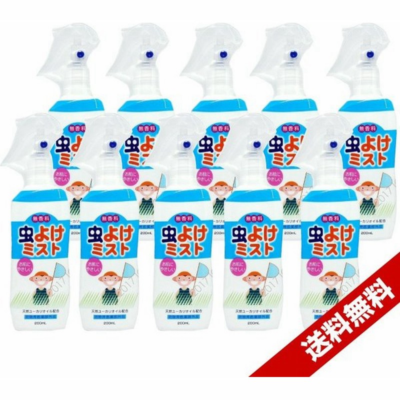 虫よけミスト 0ml 10本セット 無香料 6ヵ月以上の赤ちゃんに 日本製 蚊 ノミ ダニ マダニ ライオンケミカル 通販 Lineポイント最大0 5 Get Lineショッピング