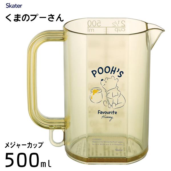 メジャーカップ 500ml くまのプーさん ラブトゥグロー スケーター MMC1 / 日本製 計量カップ クリア シンプル ディズニー Disney  LOVE TO GROW | LINEショッピング