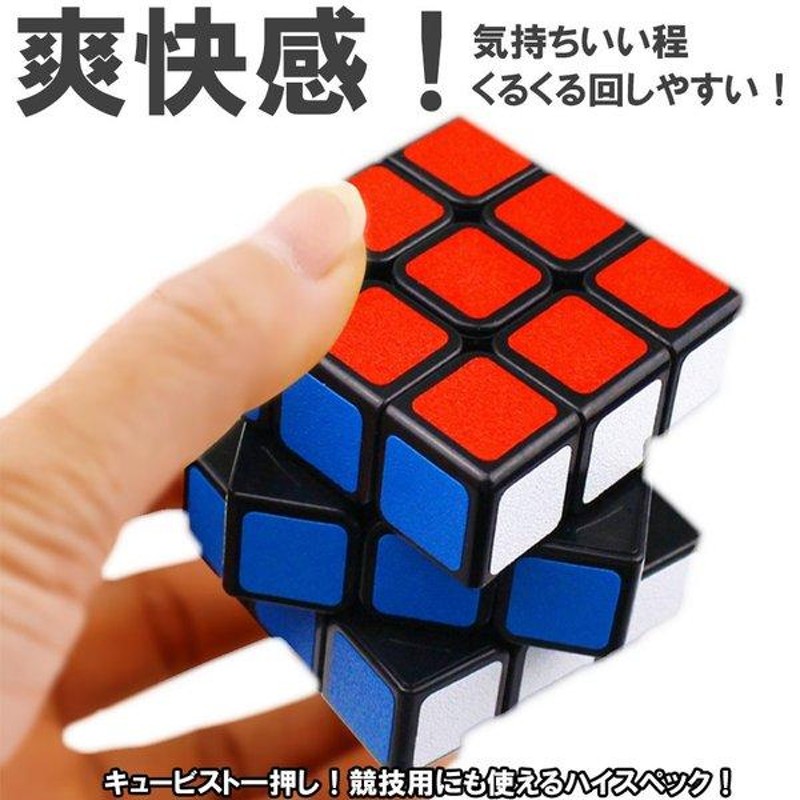 スピードキューブ 3x3x3 ルービックキューブ マジックキューブ パズル 立体