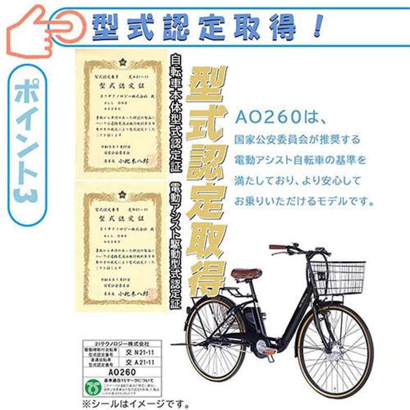 21テクノロジー AO260 オリーブ 電動自転車 電動アシスト自転車 26インチ 折りたたみ自転車 子供乗せ 安い おすすめ おしゃれ  チャイルドシート | LINEブランドカタログ