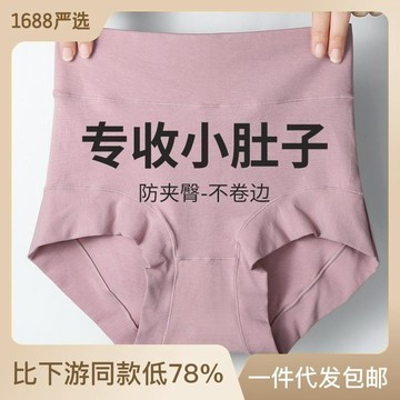 60支高腰女士大碼純棉襠部純色抗菌棉質收腹褲提臀三角內褲翹臀