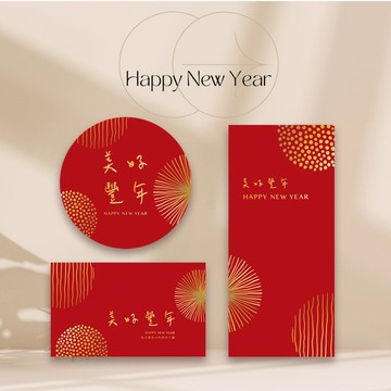 太美了!迎豐年 過年貼紙 新年貼紙 禮盒貼紙 包裝貼紙 禮物貼紙 過年貼紙 封口貼 防水 春節貼紙
