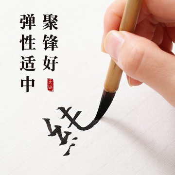 大山皮紙狼毫毛筆小學生兒童練毛筆字專用楷書隸書狼尾大狼毫文房四寶初學者書法國畫練習軟筆竹子一體竿軟筆