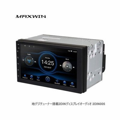 在庫あり即納 Maxwin マックスウィン 2din005 Android10システム 地デジチューナー搭載 2dinディスプレイオーディオ 高画質 Gps Bluetooth接続対応 通販 Lineポイント最大get Lineショッピング
