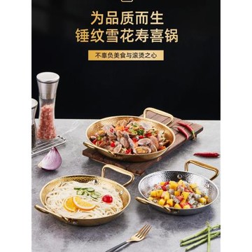 不銹鋼干鍋雙耳平底鍋仔西班牙海鮮飯鍋龍蝦盤韓式炸雞盤壽喜鍋具