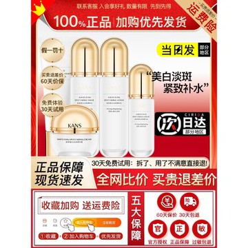 韓束水乳套裝化妝護膚品煙酰胺美白淡斑改善暗黃補水提亮正品全套