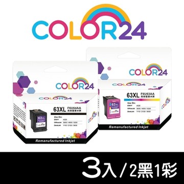 【COLOR24】for HP 2黑1彩超值組 NO.63XL F6U64AA F6U63AA 高容量 環保墨水匣 /適用 Envy 4520 ; DeskJet 1110 / 2130