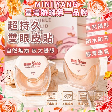 【台灣現貨🎁贈工具】隱形透氣雙眼皮貼【MINI YANG】透氣輕薄 霧面網狀 兩種款式可選 單面雙眼皮貼