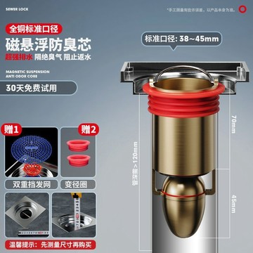 【暢銷】磁懸浮地漏芯衛生間地漏防臭器下水道防返臭神器防臭下水地漏內芯